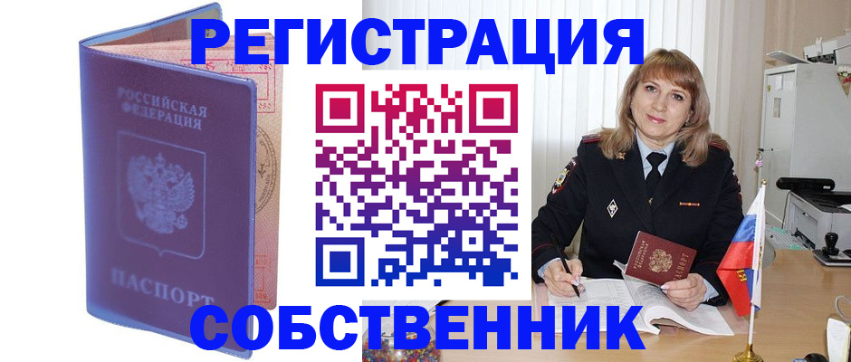 временная регистрация надежно в Радужном