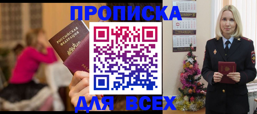 регистрация в Радужном